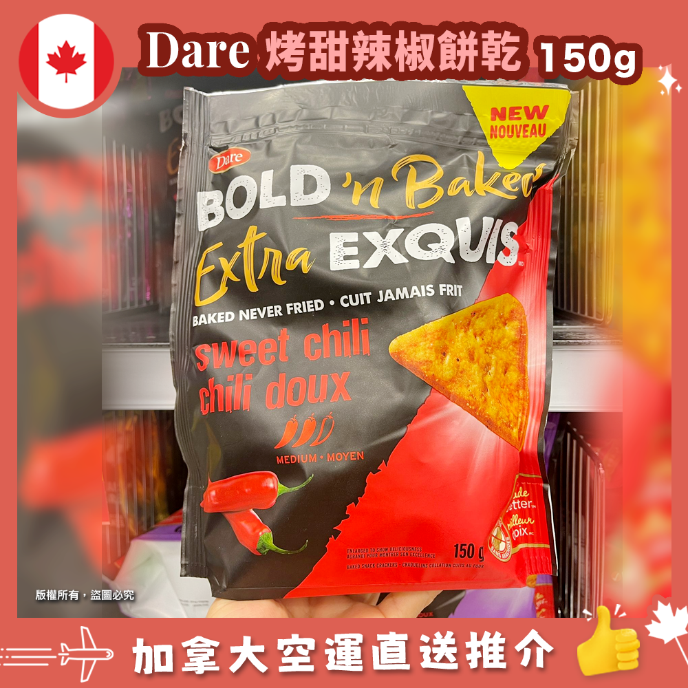【加拿大空運直送】Dare Bold ‘n Baked Sweet Chili Crackers烤甜辣椒餅乾 150g