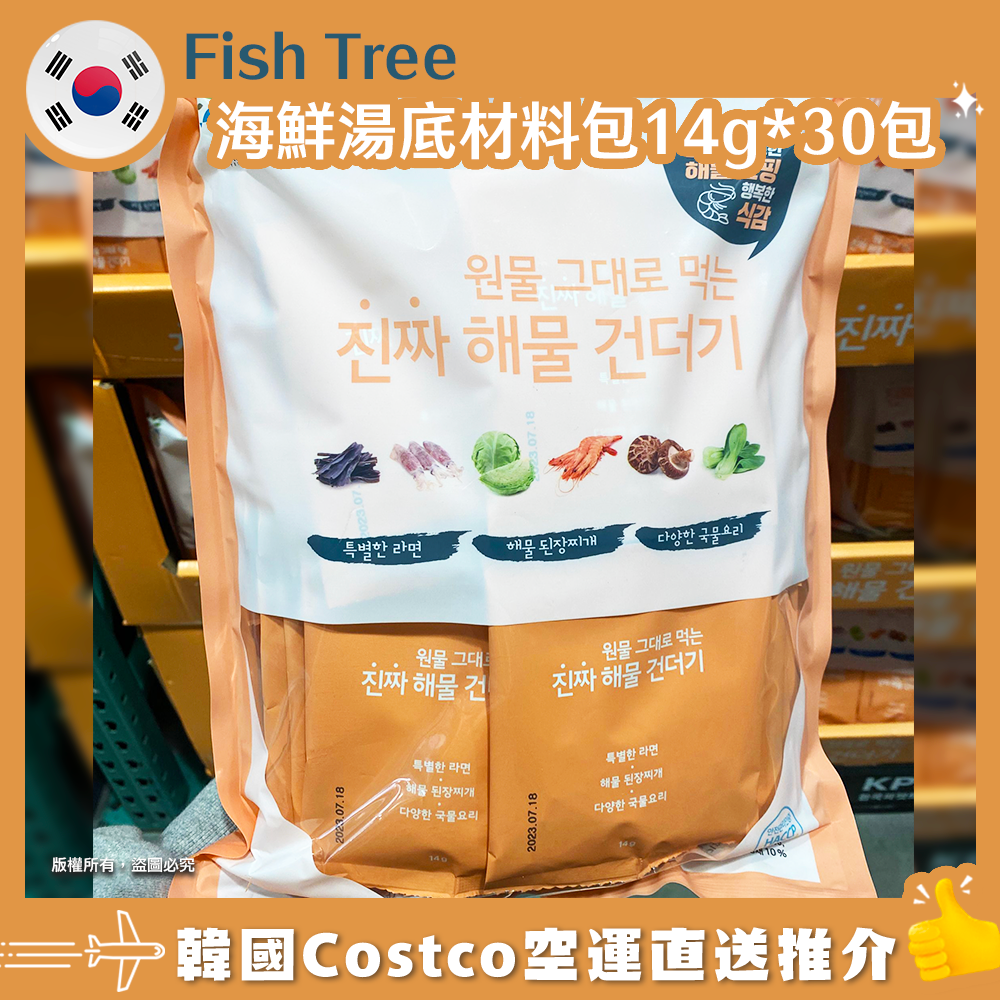 【韓國空運直送】Fish Tree 海鮮湯底材料包14g*30包