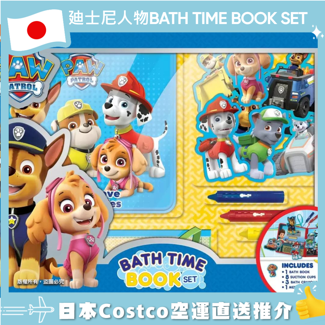 【日本Costco空運直送】廸士尼人物BATH TIME BOOK SET Paw Patrol