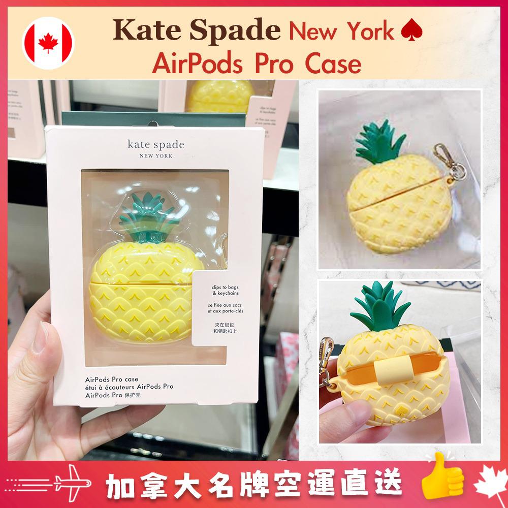 【加拿大空運直送】Kate Spade Yellow Colada Airpod Pro Case