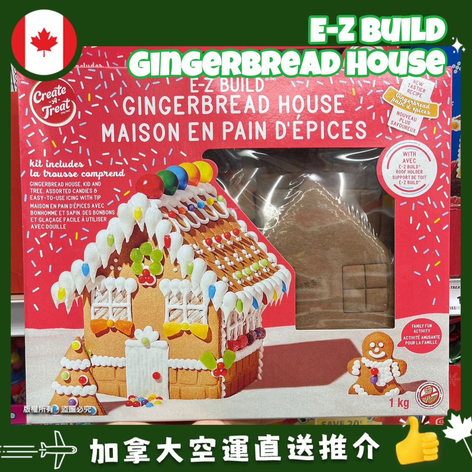 【加拿大空運直送】【加拿大聖誕節限定】E-Z Build Gingerbread House Kit 薑餅屋套件 1kg