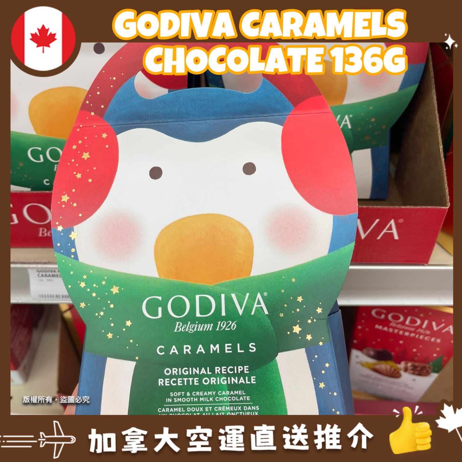 【加拿大空運直送】【加拿大聖誕節限定】 Godiva  Caramel Penguin  焦糖企鵝巧克力禮盒 136g 