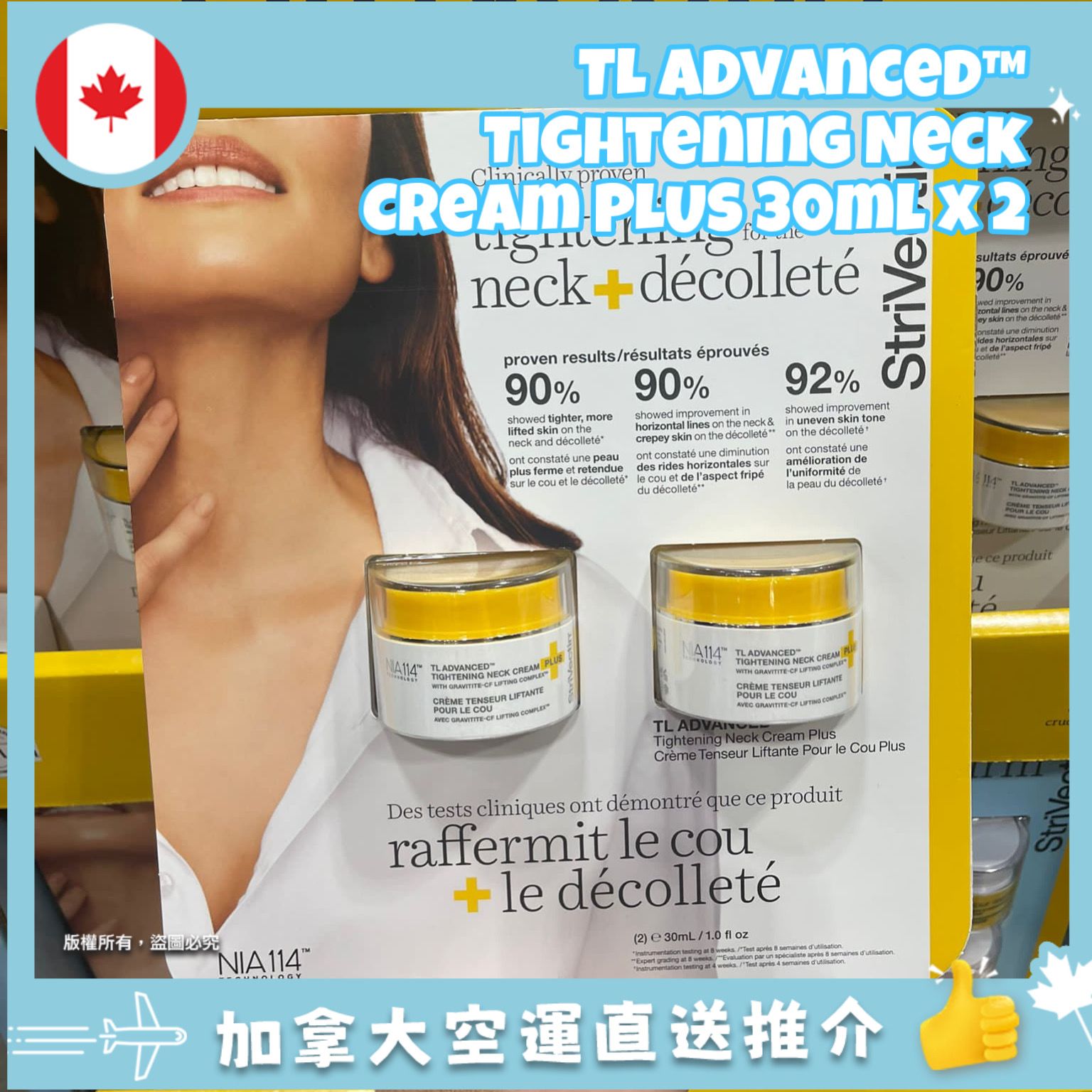 【加拿大空運直送】Strivectin Tightening Neck Cream StriVectin-TL 高級緊緻頸霜 PLUS 1套2罐